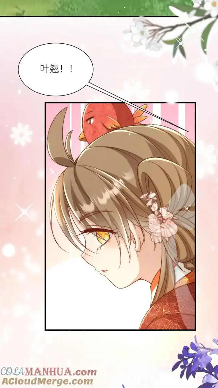 《小师妹明明超强却过分沙雕》第99话 长明宗老年人散步组合图3