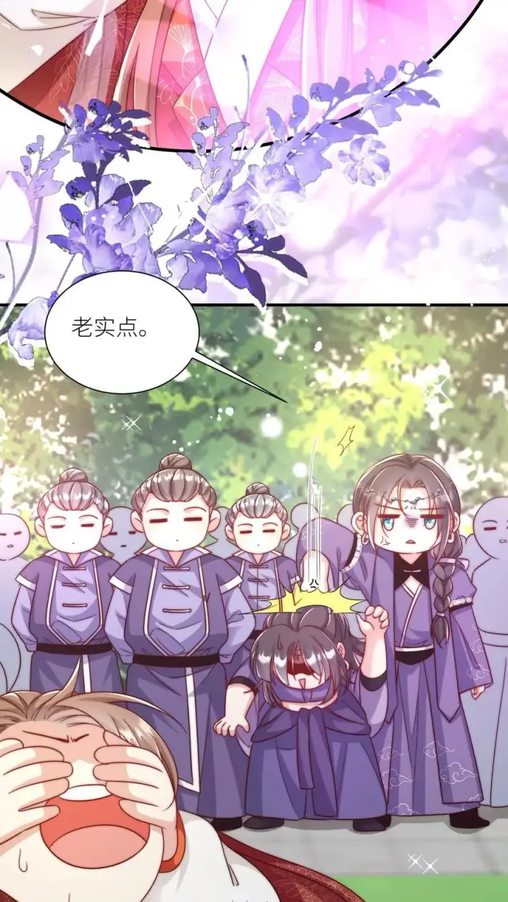 《小师妹明明超强却过分沙雕》第99话 长明宗老年人散步组合图6