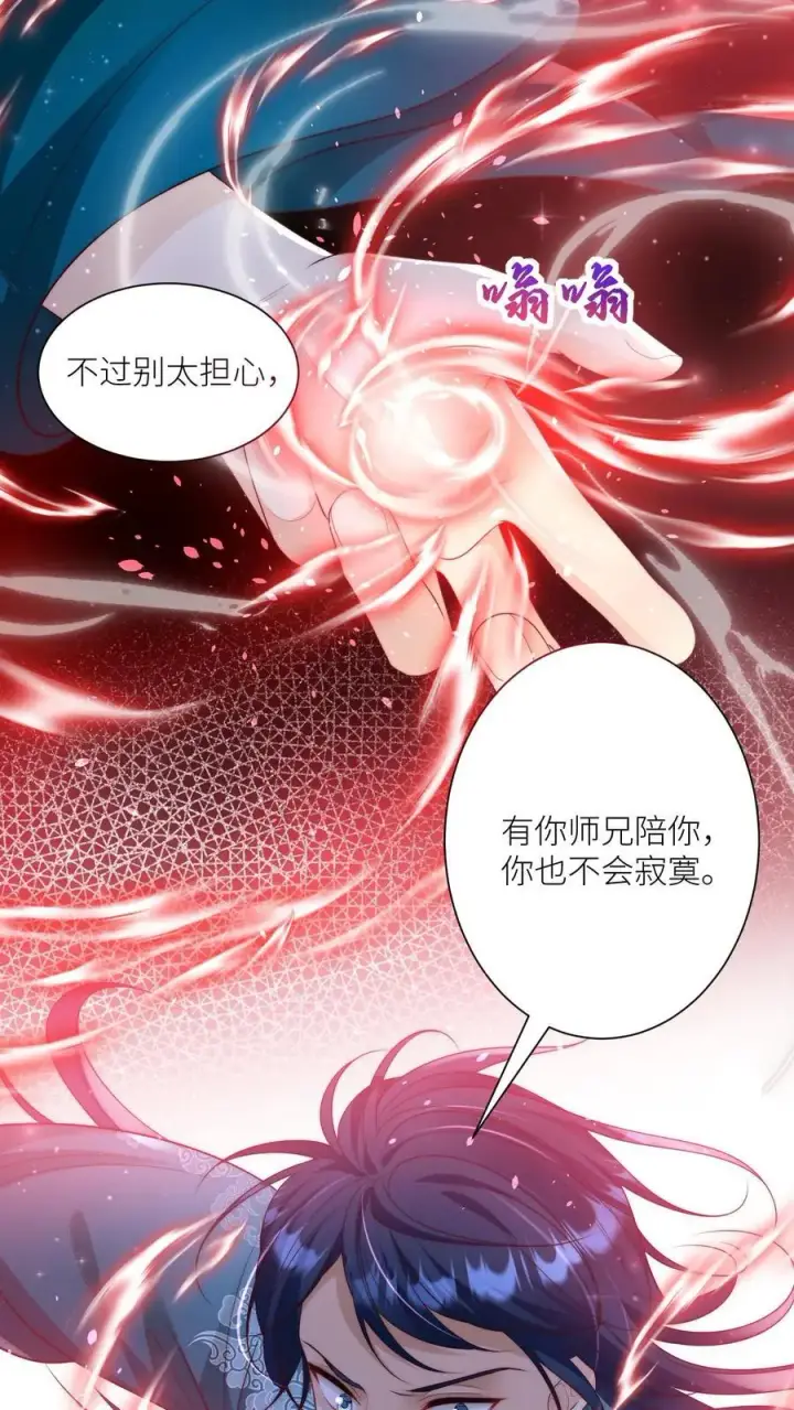 《小师妹明明超强却过分沙雕》第100话 我只是柔弱不能自理的丹修图10