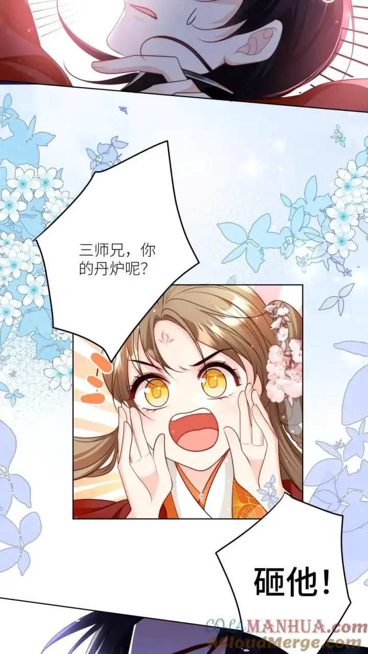 《小师妹明明超强却过分沙雕》第100话 我只是柔弱不能自理的丹修图15