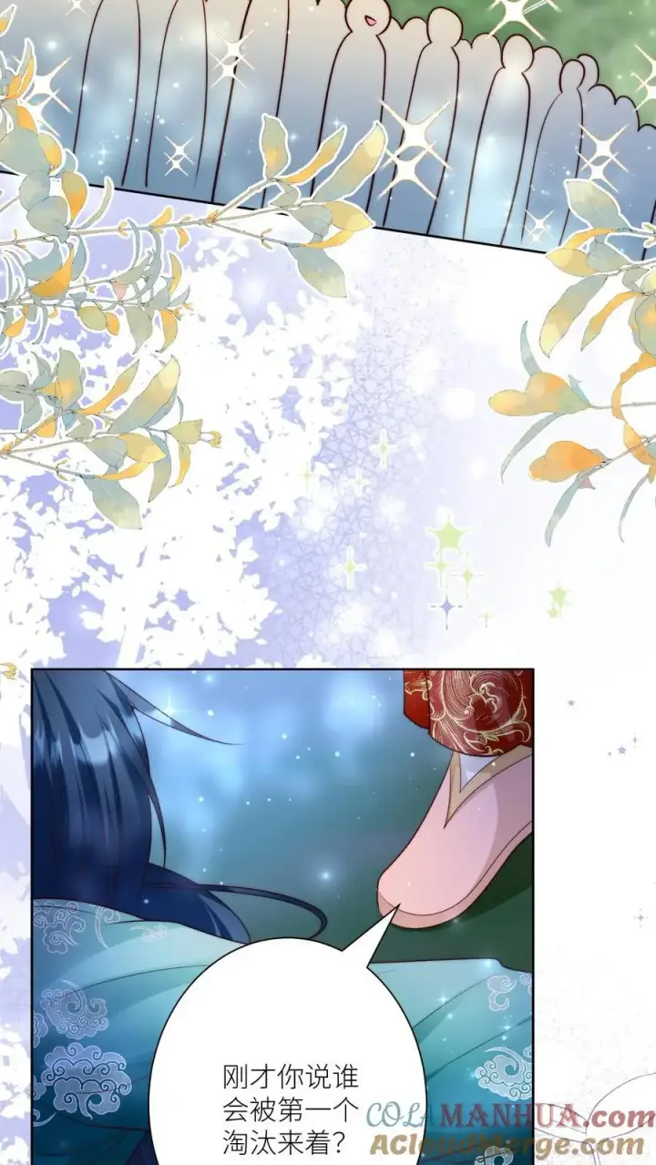 《小师妹明明超强却过分沙雕》第100话 我只是柔弱不能自理的丹修图21