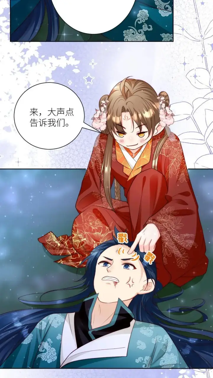 《小师妹明明超强却过分沙雕》第100话 我只是柔弱不能自理的丹修图22