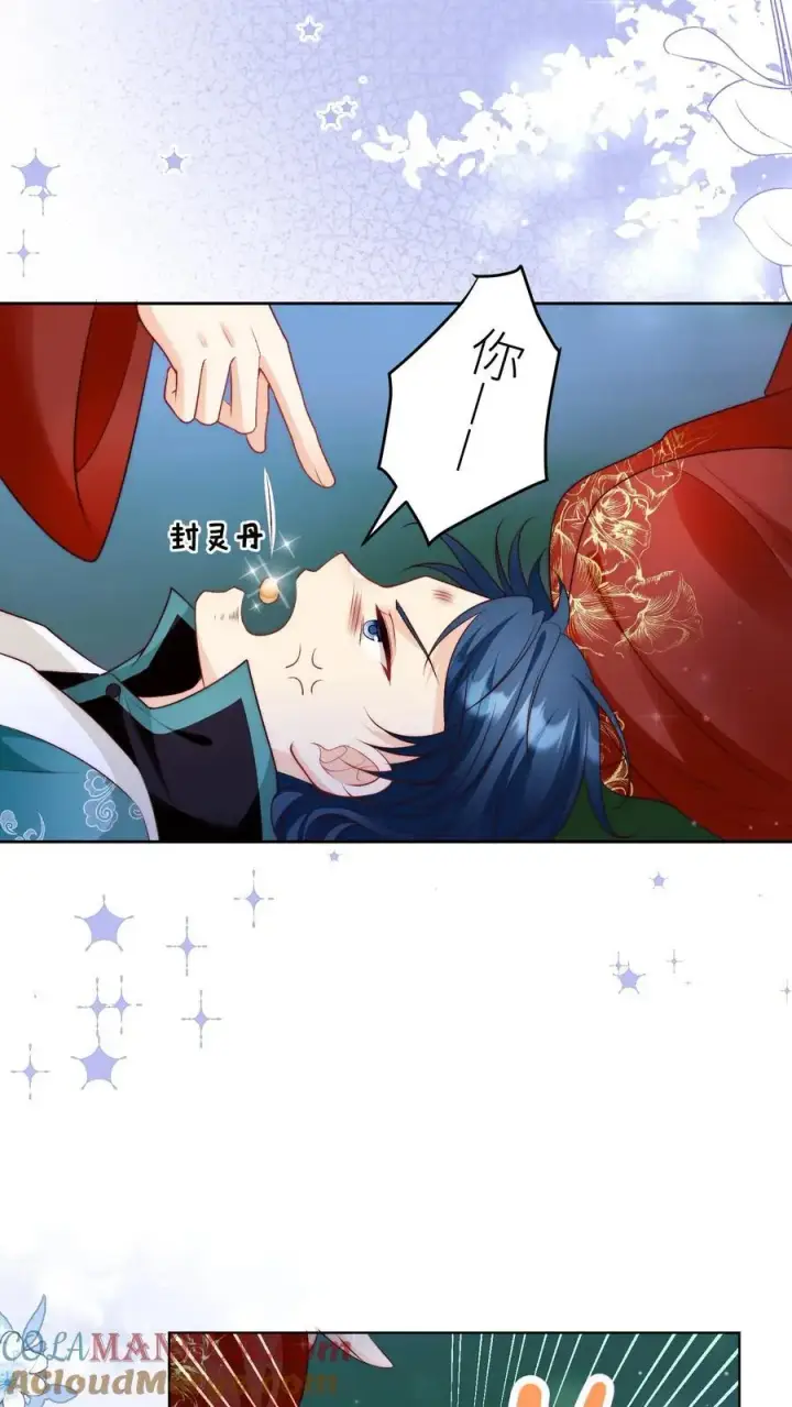 《小师妹明明超强却过分沙雕》第100话 我只是柔弱不能自理的丹修图23