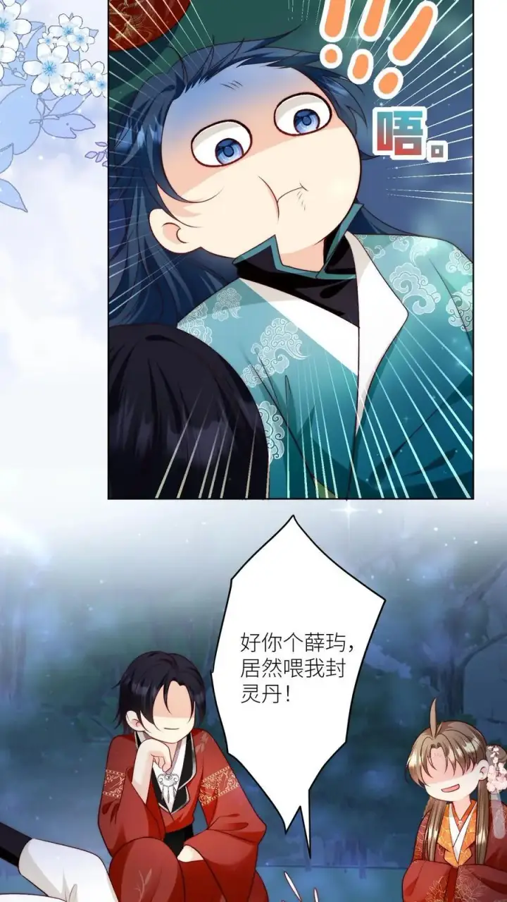 《小师妹明明超强却过分沙雕》第100话 我只是柔弱不能自理的丹修图24