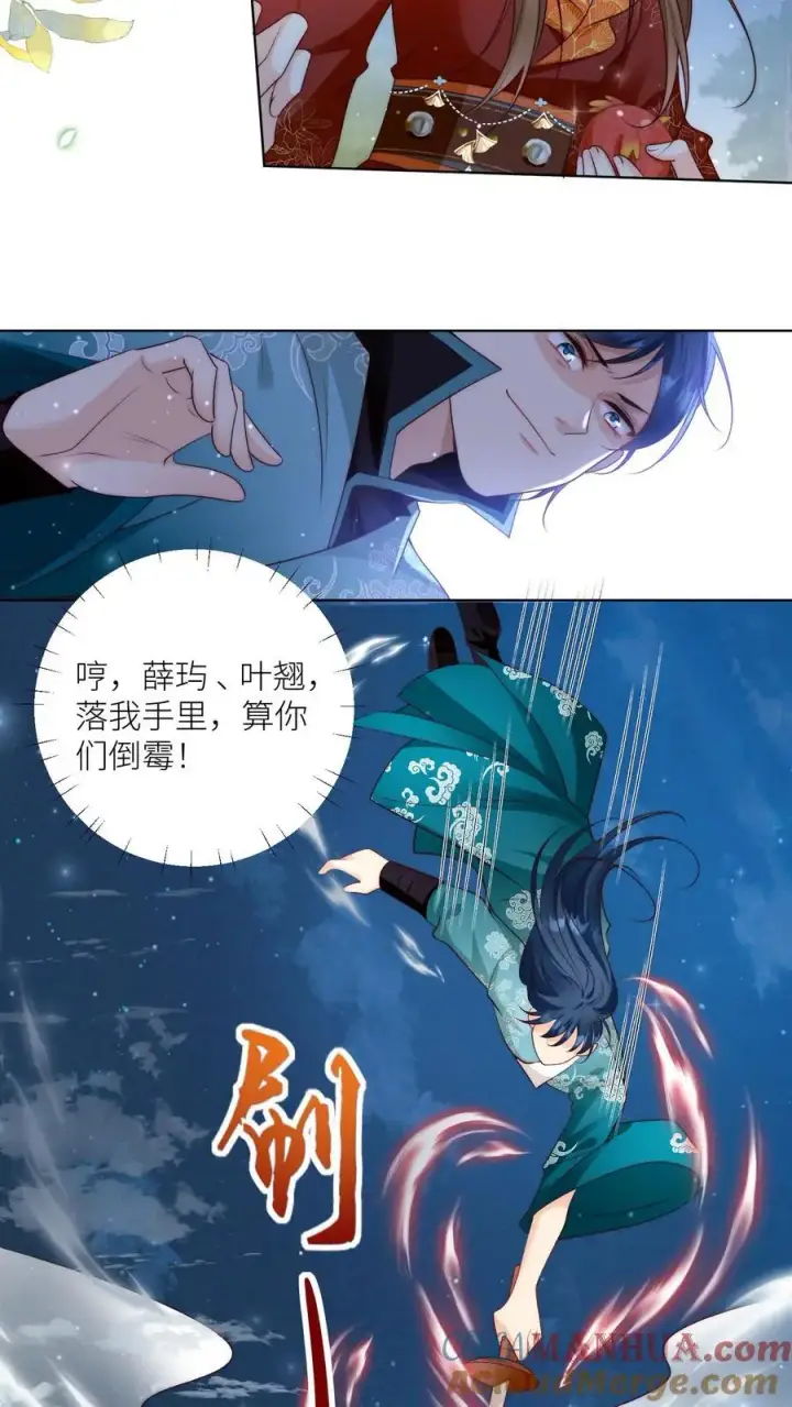 《小师妹明明超强却过分沙雕》第100话 我只是柔弱不能自理的丹修图3