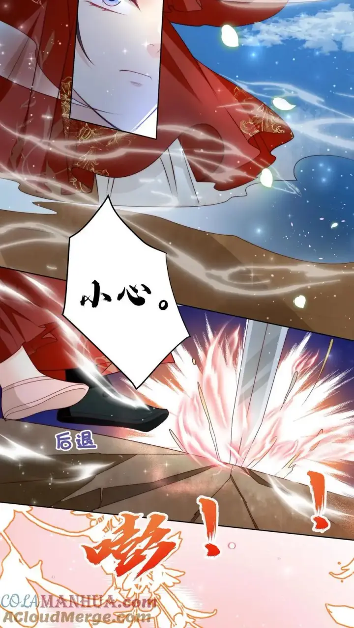 《小师妹明明超强却过分沙雕》第100话 我只是柔弱不能自理的丹修图5