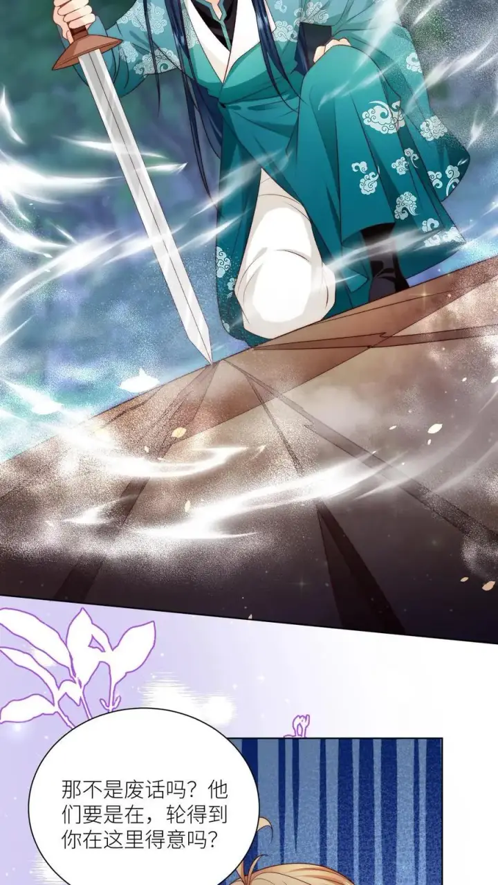 《小师妹明明超强却过分沙雕》第100话 我只是柔弱不能自理的丹修图8