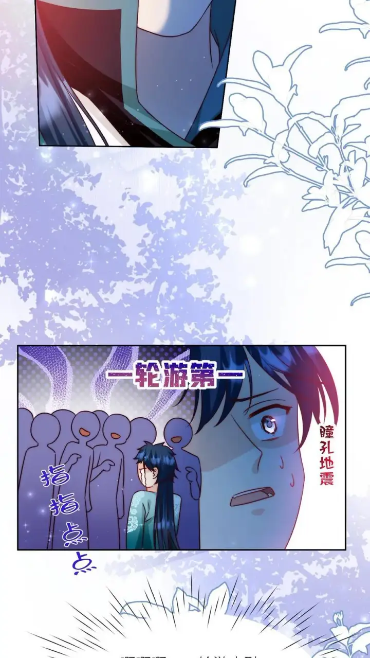 《小师妹明明超强却过分沙雕》第101话 宋寒声，我来也！图12