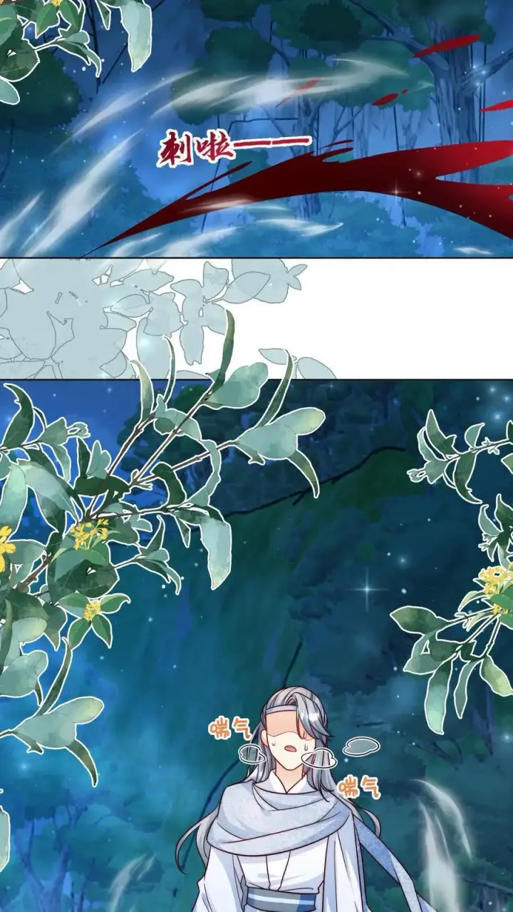 《小师妹明明超强却过分沙雕》第101话 宋寒声，我来也！图16
