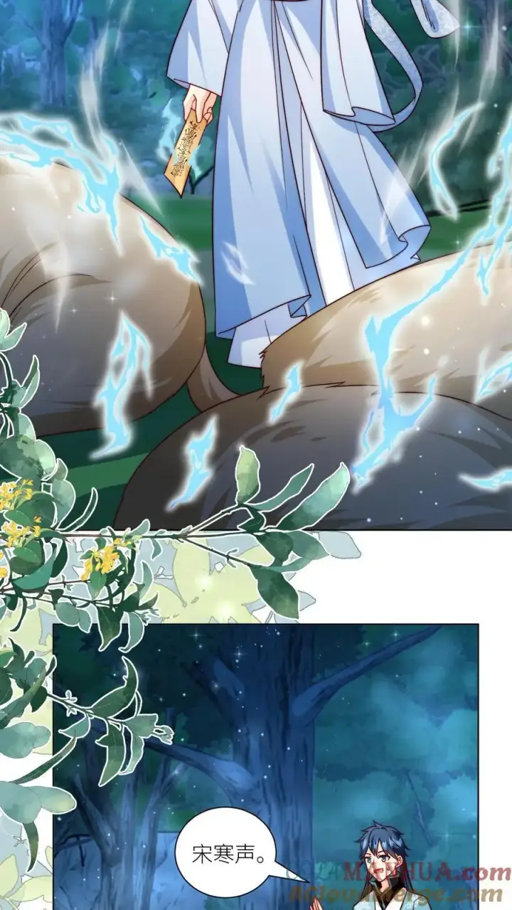 《小师妹明明超强却过分沙雕》第101话 宋寒声，我来也！图17