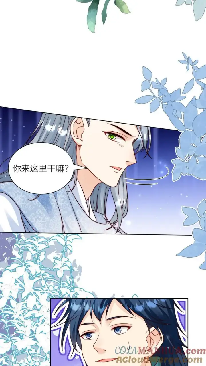 《小师妹明明超强却过分沙雕》第101话 宋寒声，我来也！图19