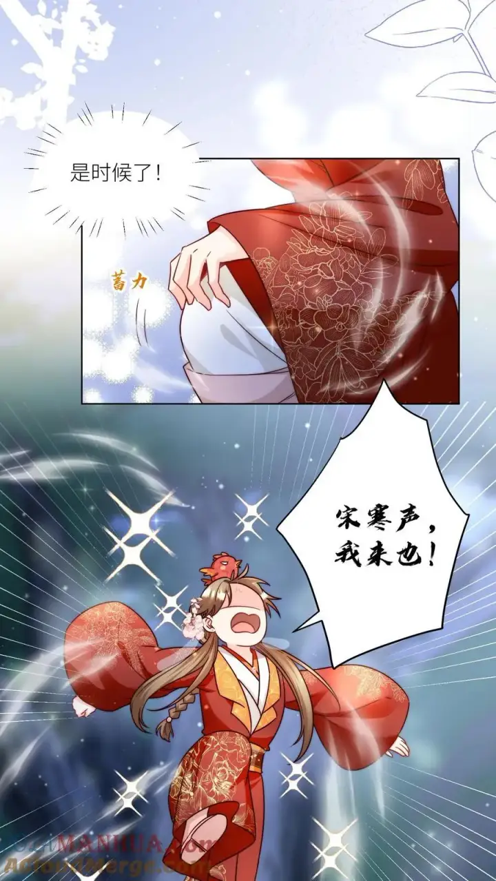 《小师妹明明超强却过分沙雕》第101话 宋寒声，我来也！图27