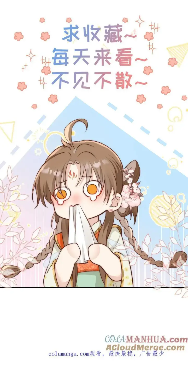 《小师妹明明超强却过分沙雕》第101话 宋寒声，我来也！图29