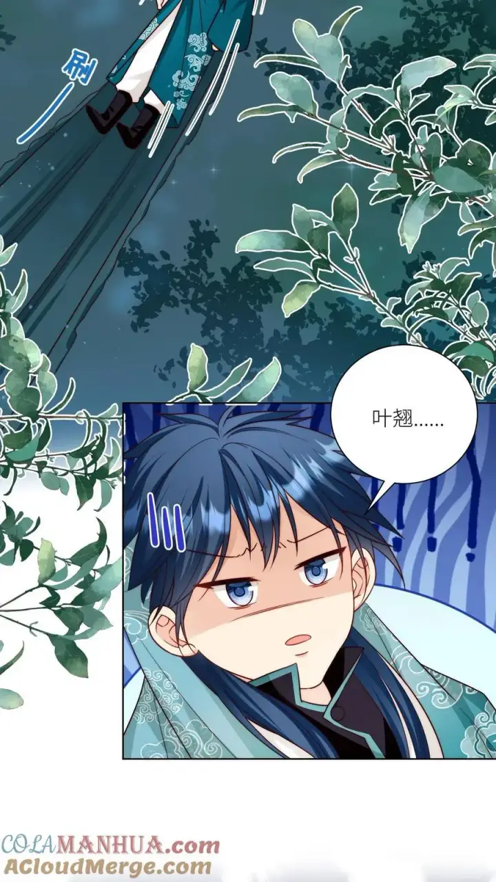 《小师妹明明超强却过分沙雕》第101话 宋寒声，我来也！图3