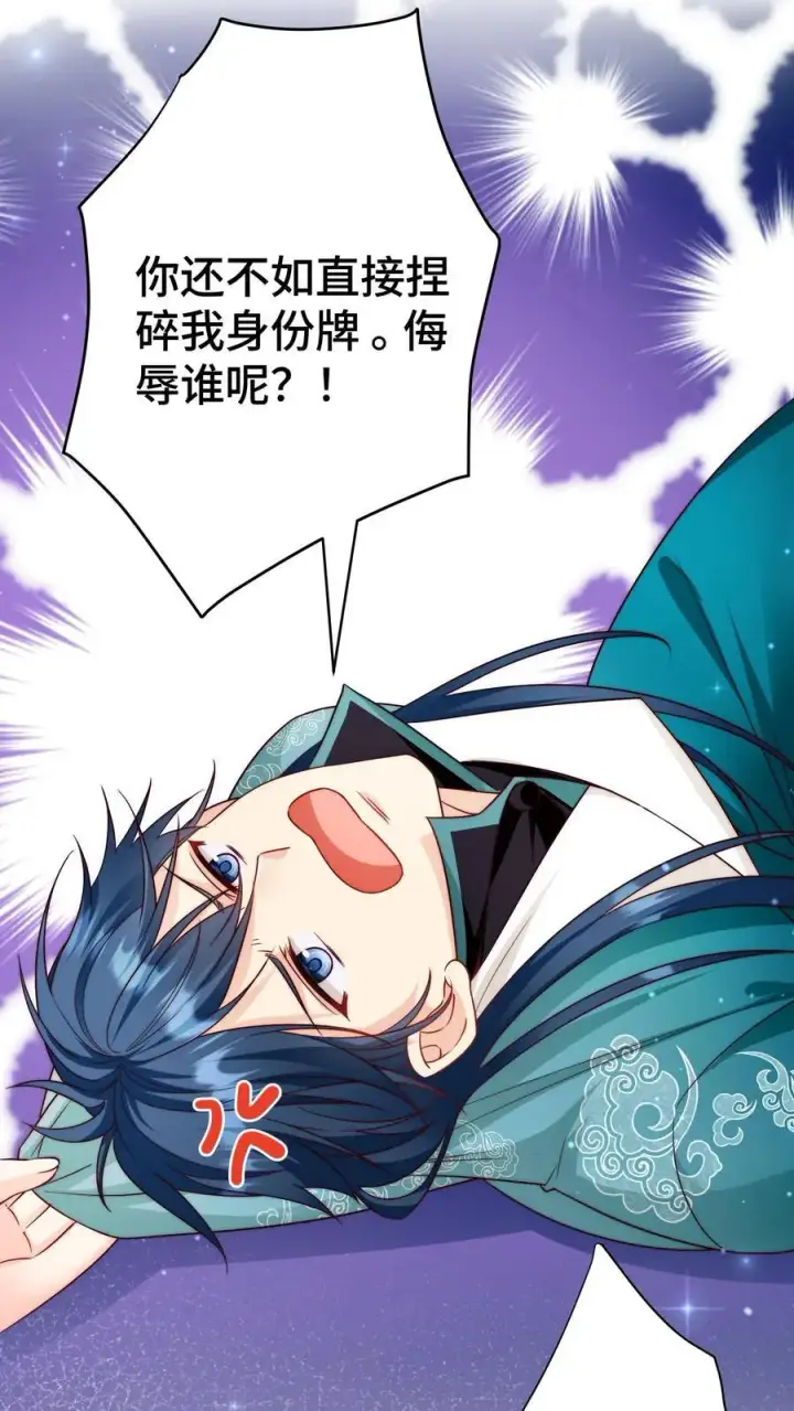 《小师妹明明超强却过分沙雕》第101话 宋寒声，我来也！图4