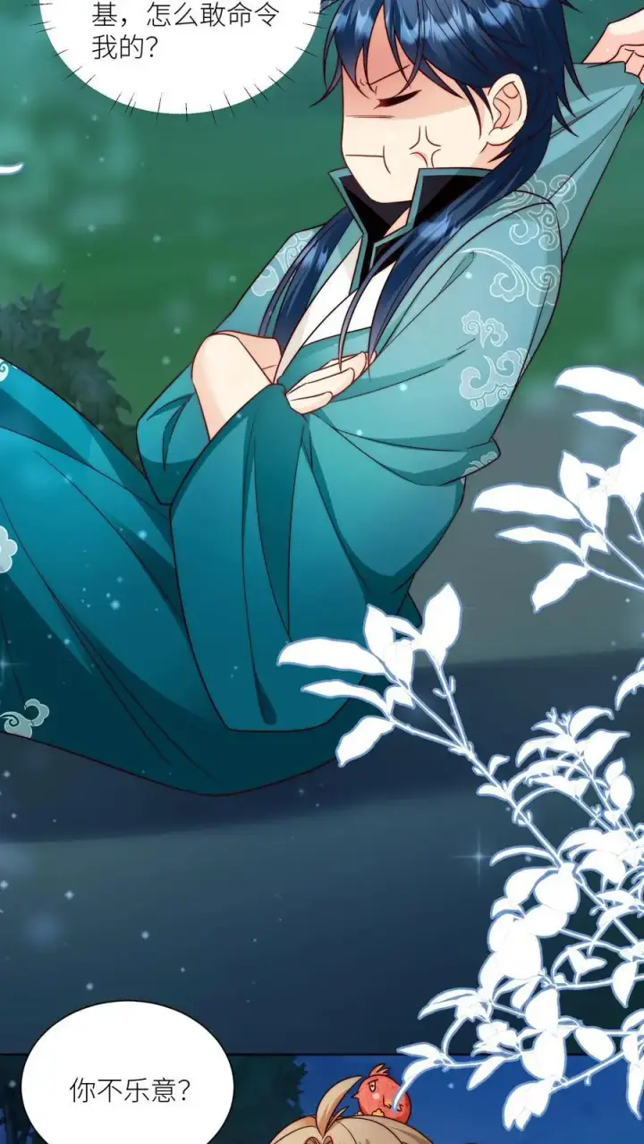 《小师妹明明超强却过分沙雕》第101话 宋寒声，我来也！图8