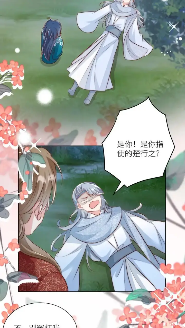 《小师妹明明超强却过分沙雕》第102话 两只亲传手牵手，淘汰路上不孤独图12