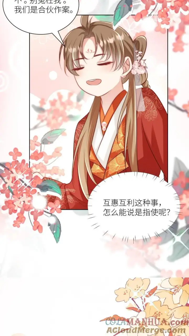 《小师妹明明超强却过分沙雕》第102话 两只亲传手牵手，淘汰路上不孤独图13