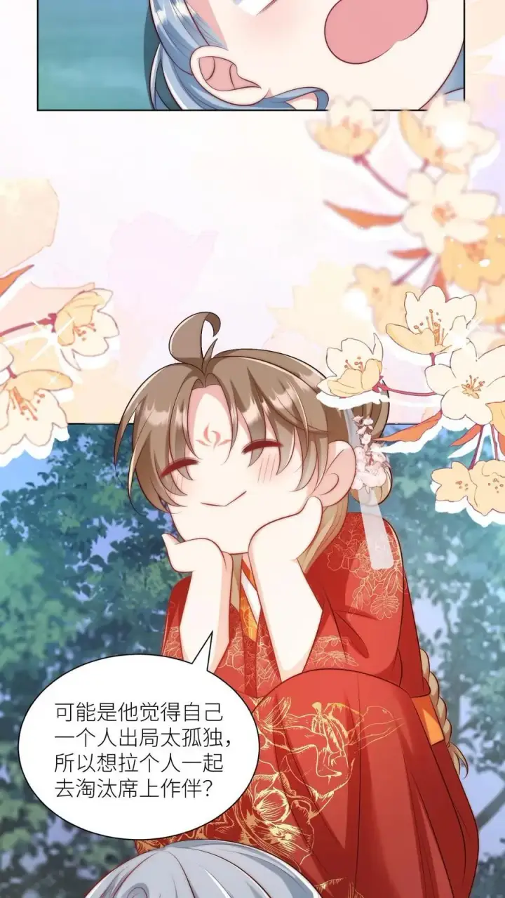 《小师妹明明超强却过分沙雕》第102话 两只亲传手牵手，淘汰路上不孤独图16