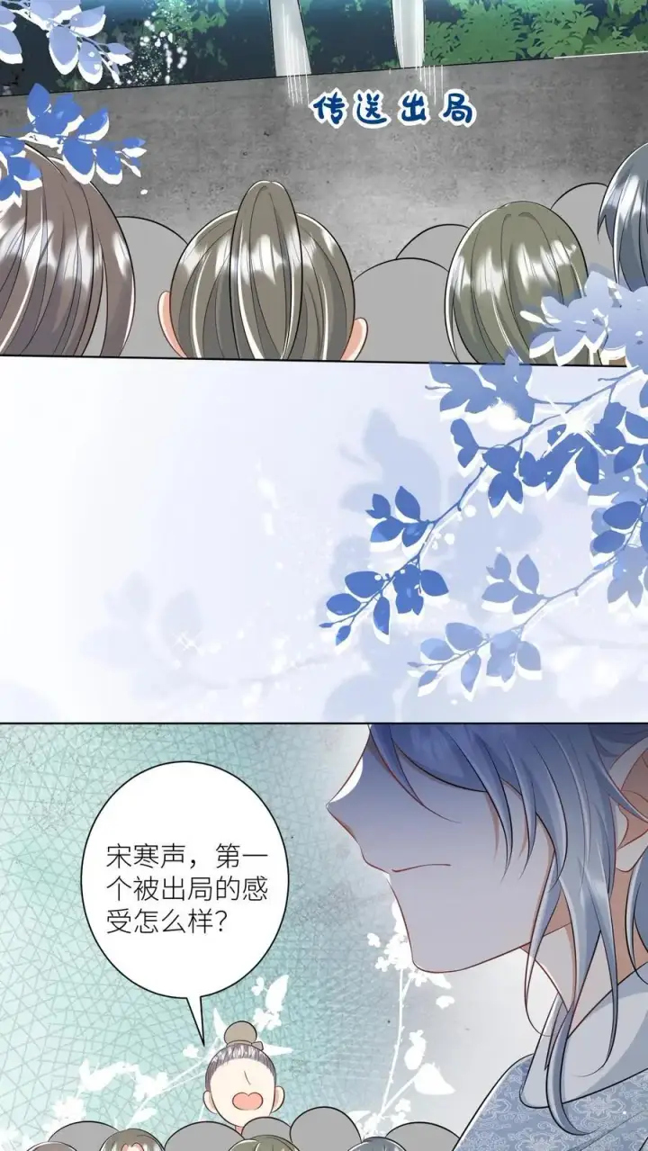 《小师妹明明超强却过分沙雕》第102话 两只亲传手牵手，淘汰路上不孤独图20