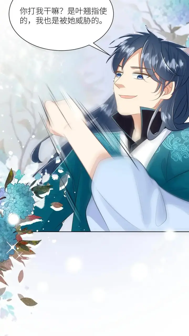 《小师妹明明超强却过分沙雕》第102话 两只亲传手牵手，淘汰路上不孤独图24