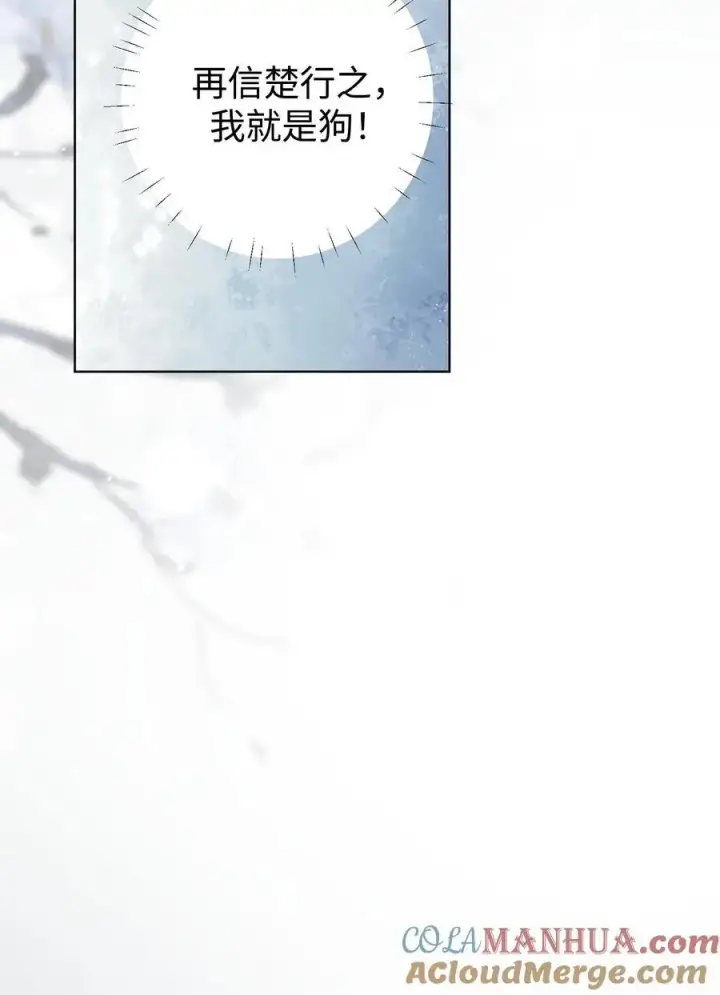 《小师妹明明超强却过分沙雕》第102话 两只亲传手牵手，淘汰路上不孤独图27