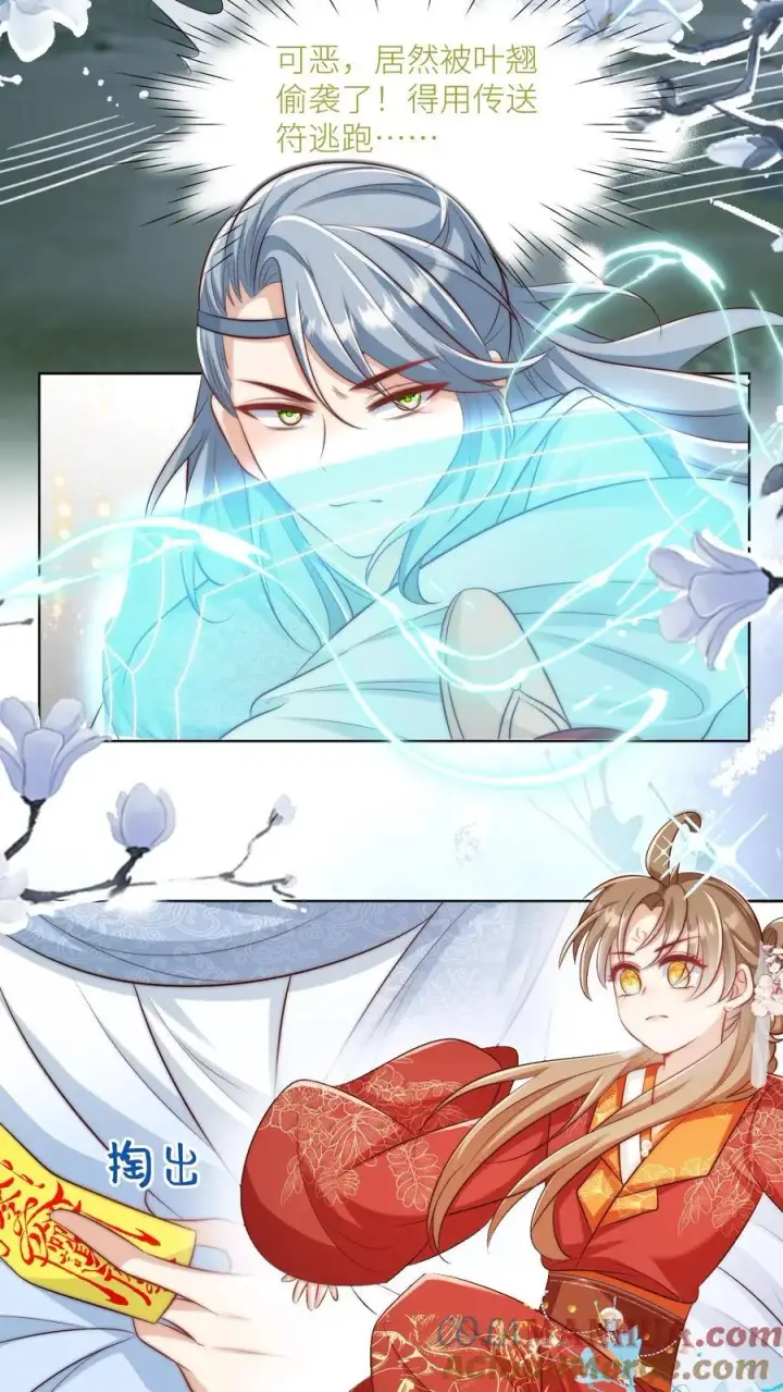 《小师妹明明超强却过分沙雕》第102话 两只亲传手牵手，淘汰路上不孤独图3