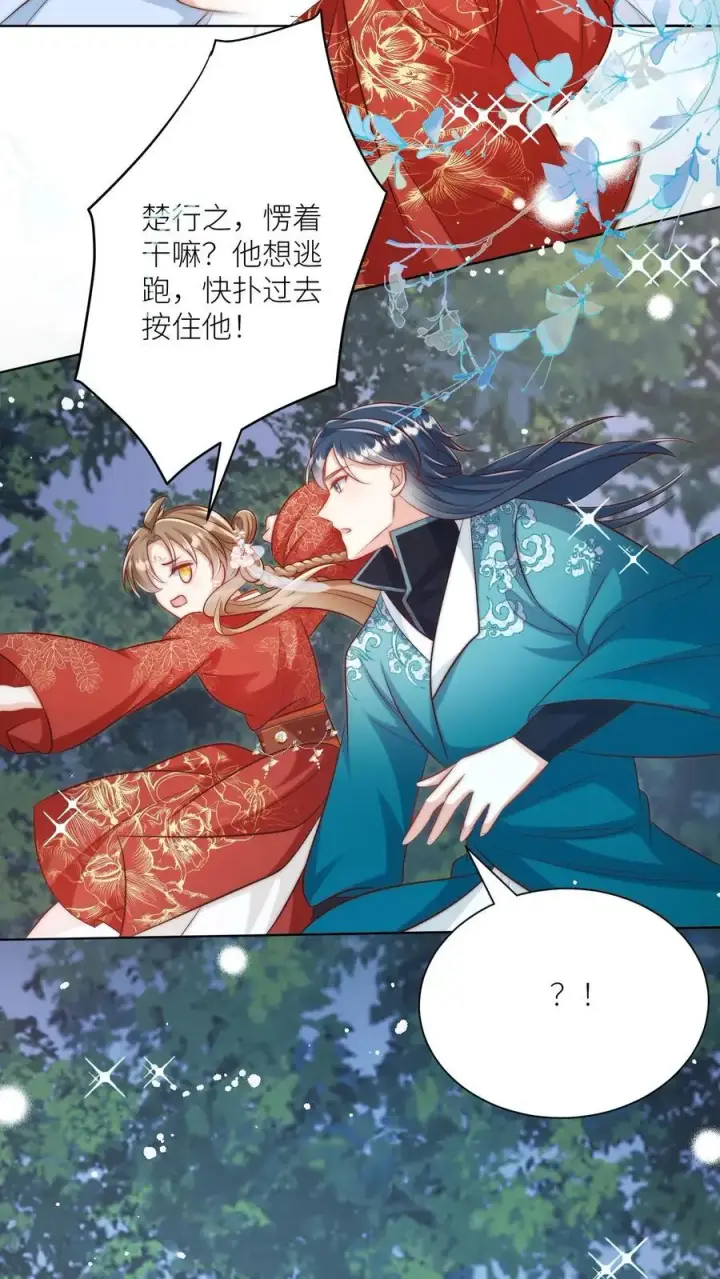 《小师妹明明超强却过分沙雕》第102话 两只亲传手牵手，淘汰路上不孤独图4