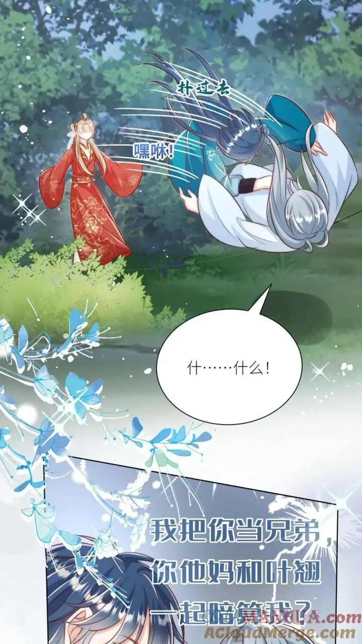 《小师妹明明超强却过分沙雕》第102话 两只亲传手牵手，淘汰路上不孤独图5