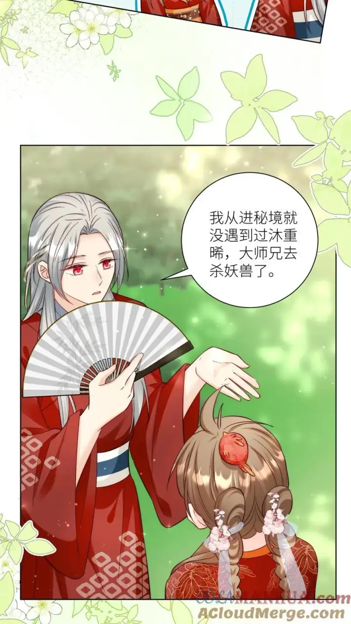 《小师妹明明超强却过分沙雕》第103话 狭路相逢要勇于认错图11