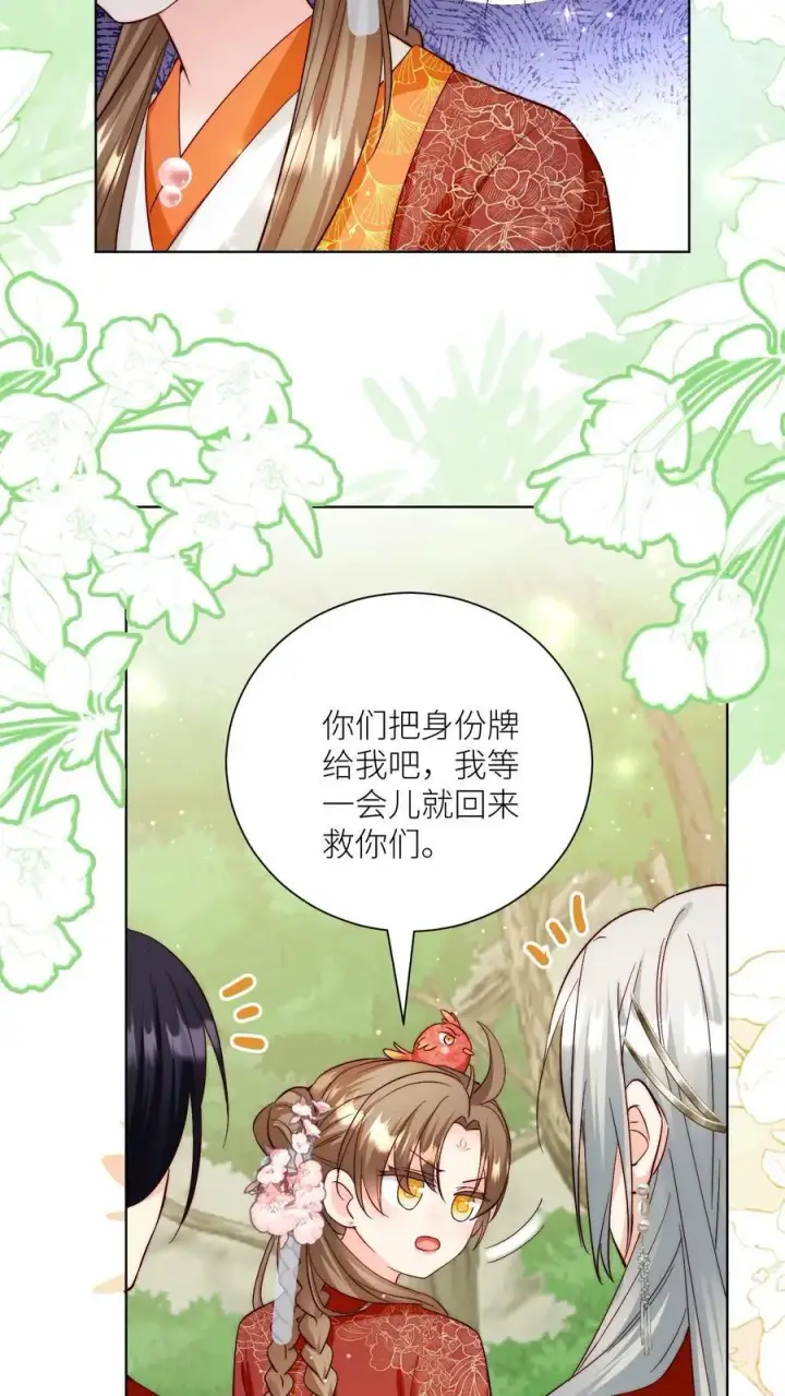 《小师妹明明超强却过分沙雕》第103话 狭路相逢要勇于认错图20