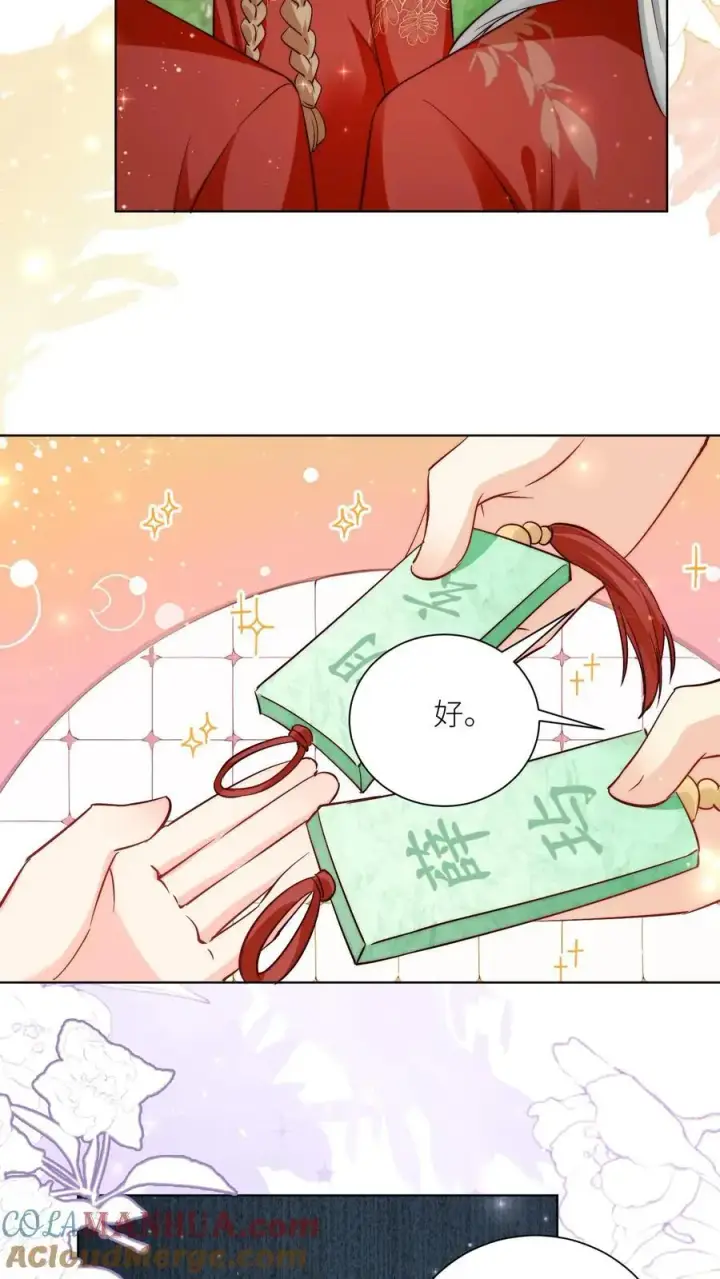 《小师妹明明超强却过分沙雕》第103话 狭路相逢要勇于认错图21