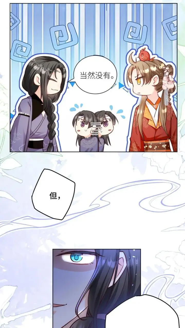 《小师妹明明超强却过分沙雕》第103话 狭路相逢要勇于认错图24