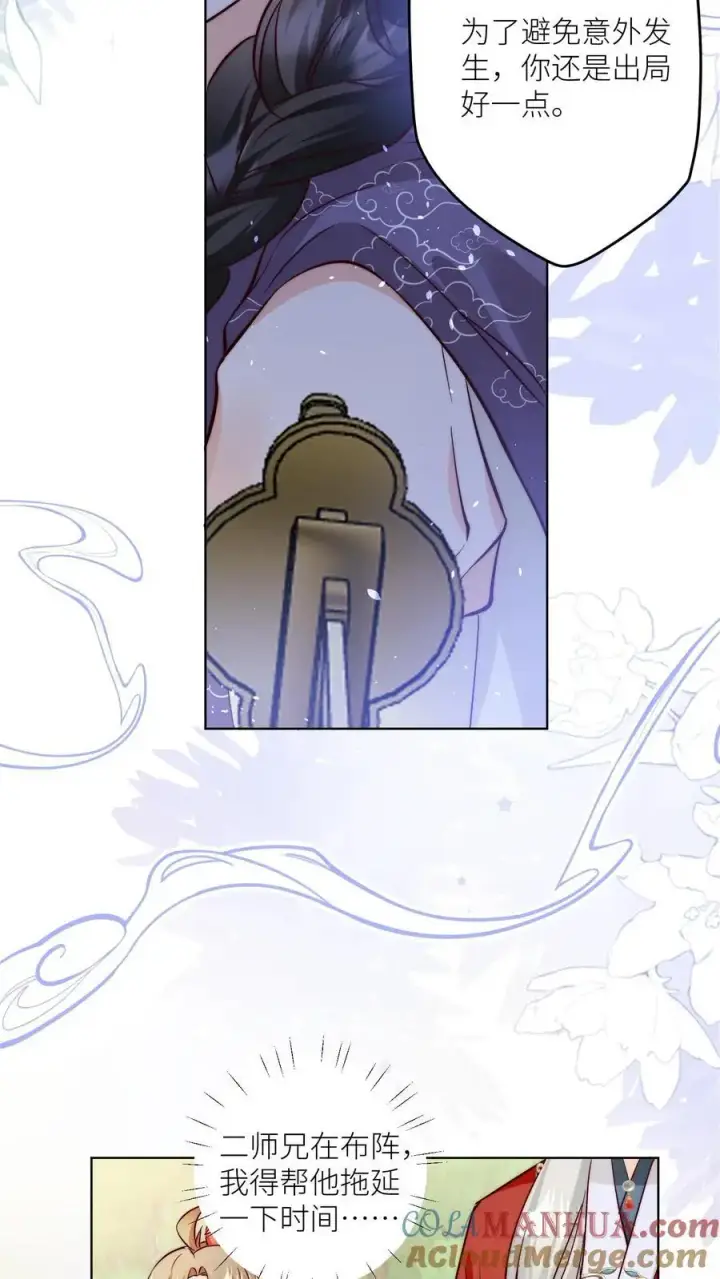 《小师妹明明超强却过分沙雕》第103话 狭路相逢要勇于认错图25