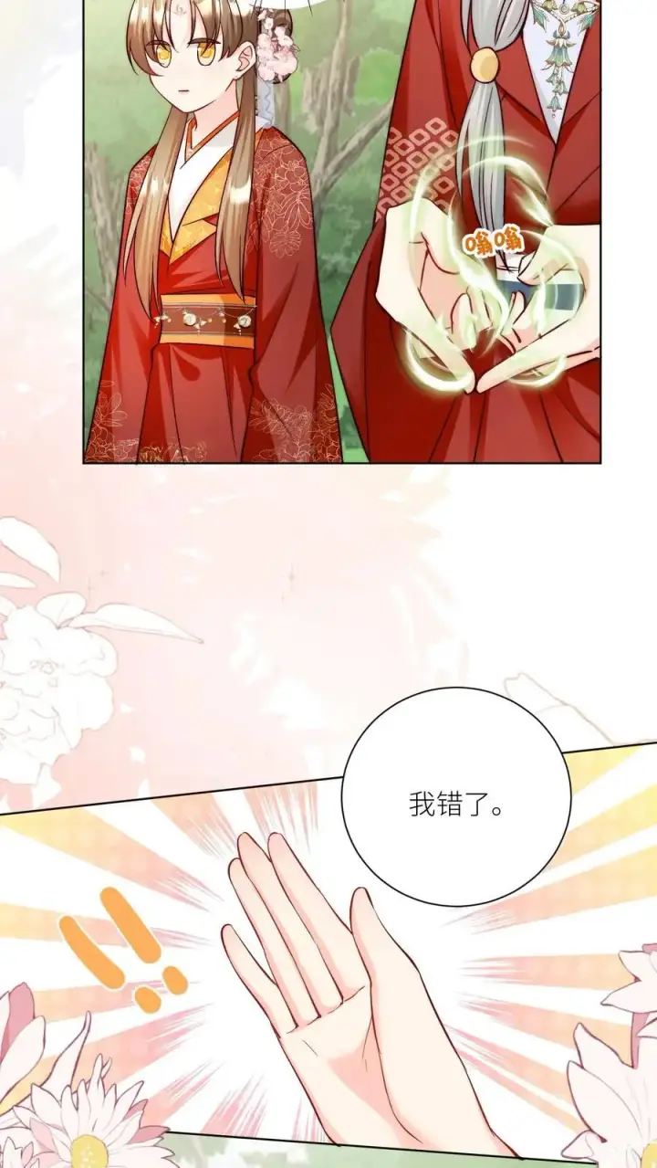 《小师妹明明超强却过分沙雕》第103话 狭路相逢要勇于认错图26