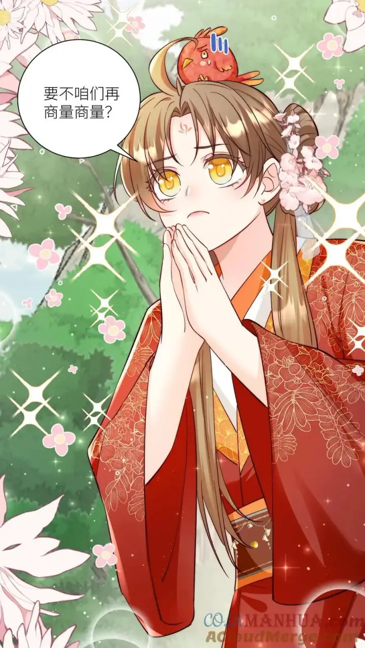 《小师妹明明超强却过分沙雕》第103话 狭路相逢要勇于认错图27