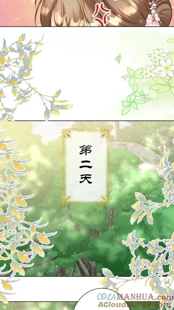 《小师妹明明超强却过分沙雕》第103话 狭路相逢要勇于认错图9