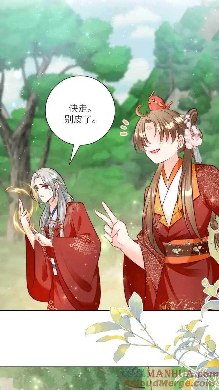 《小师妹明明超强却过分沙雕》第104话 我今天就要去远航图11