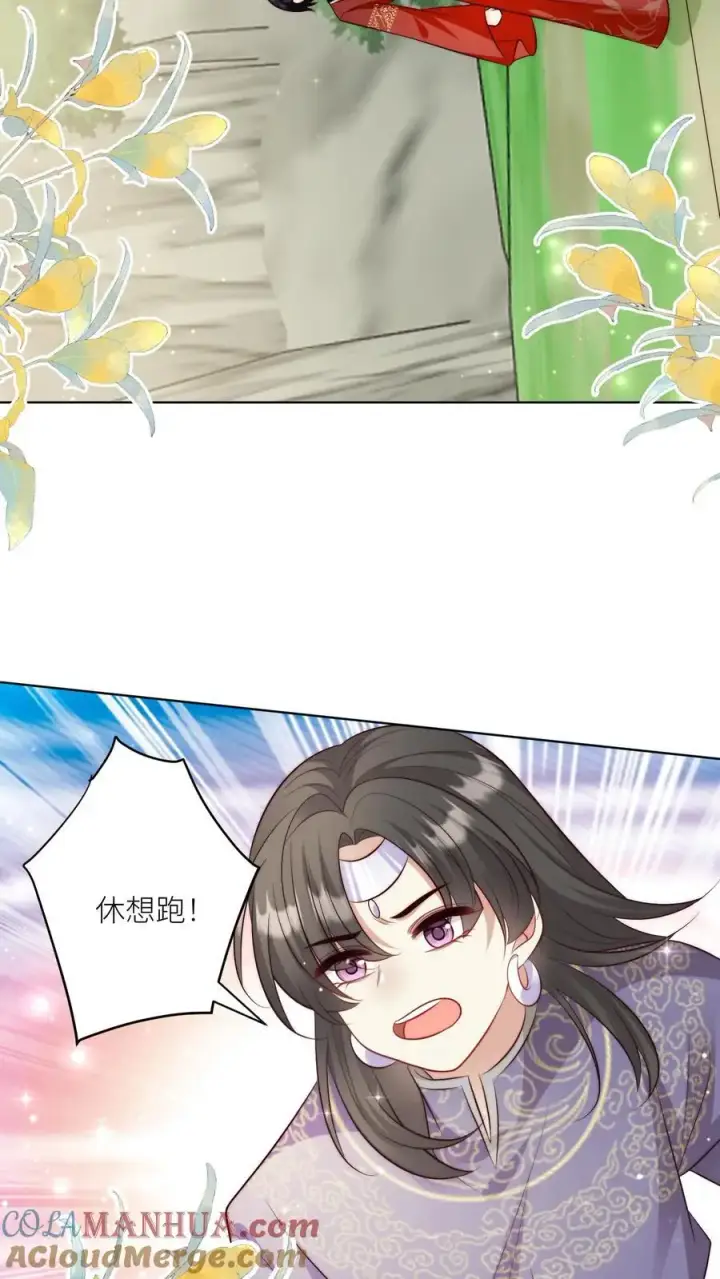 《小师妹明明超强却过分沙雕》第104话 我今天就要去远航图13