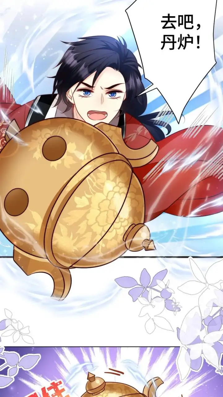 《小师妹明明超强却过分沙雕》第104话 我今天就要去远航图16