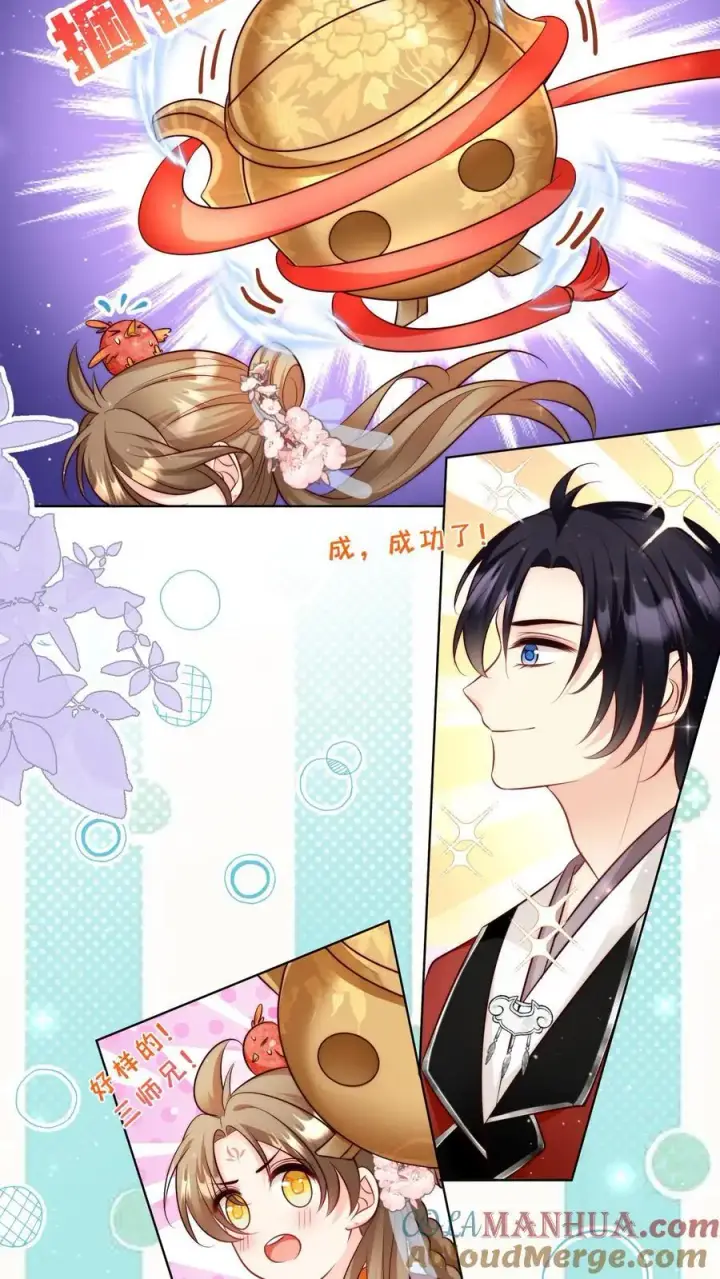 《小师妹明明超强却过分沙雕》第104话 我今天就要去远航图17