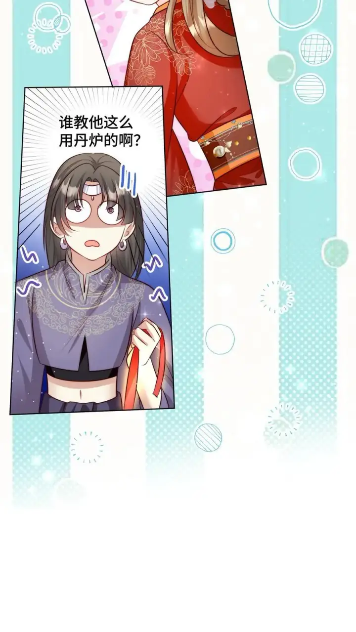 《小师妹明明超强却过分沙雕》第104话 我今天就要去远航图18