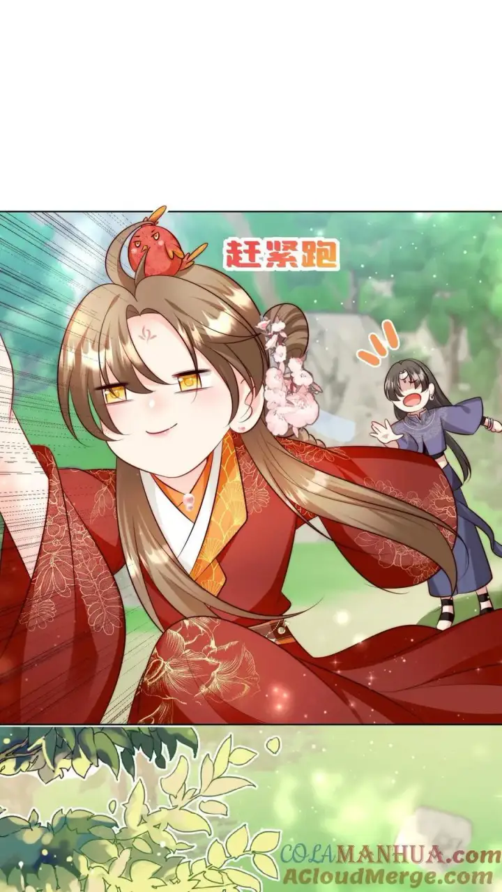 《小师妹明明超强却过分沙雕》第104话 我今天就要去远航图19