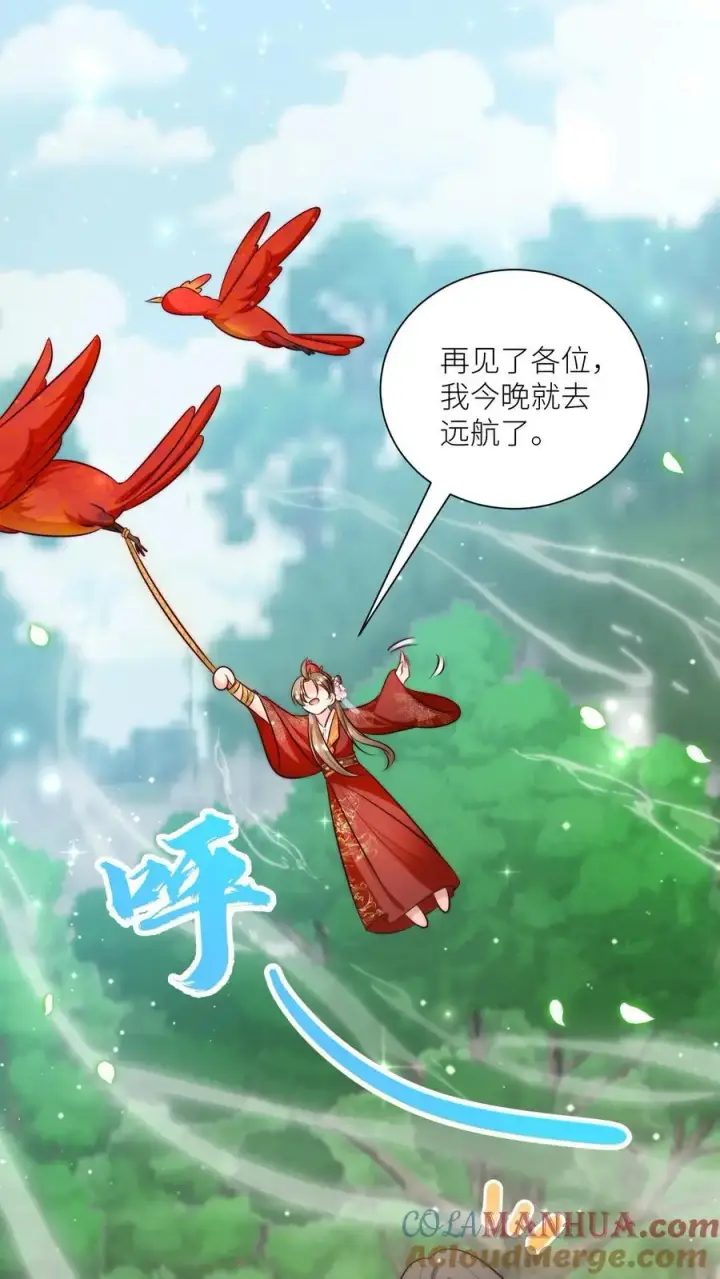 《小师妹明明超强却过分沙雕》第104话 我今天就要去远航图25