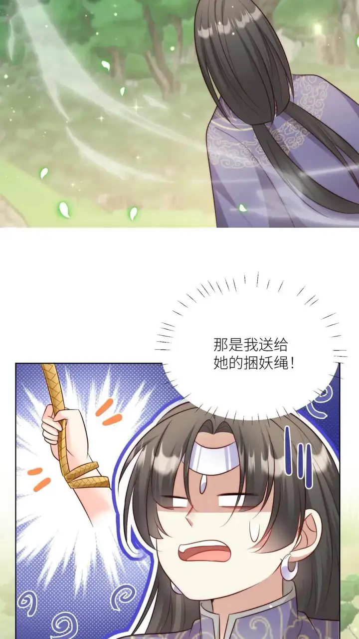 《小师妹明明超强却过分沙雕》第104话 我今天就要去远航图26