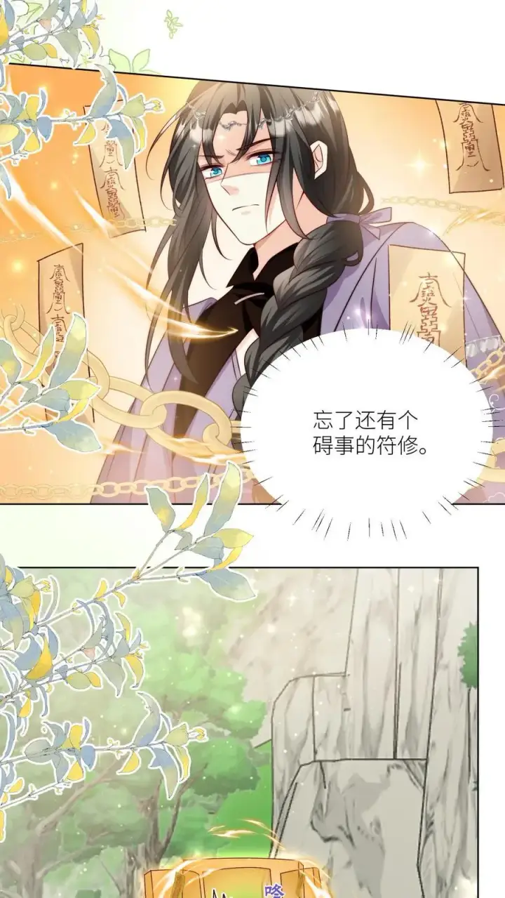 《小师妹明明超强却过分沙雕》第104话 我今天就要去远航图8