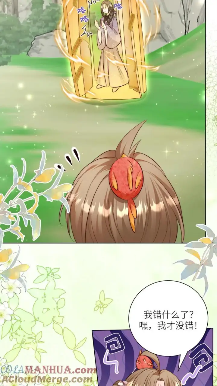 《小师妹明明超强却过分沙雕》第104话 我今天就要去远航图9