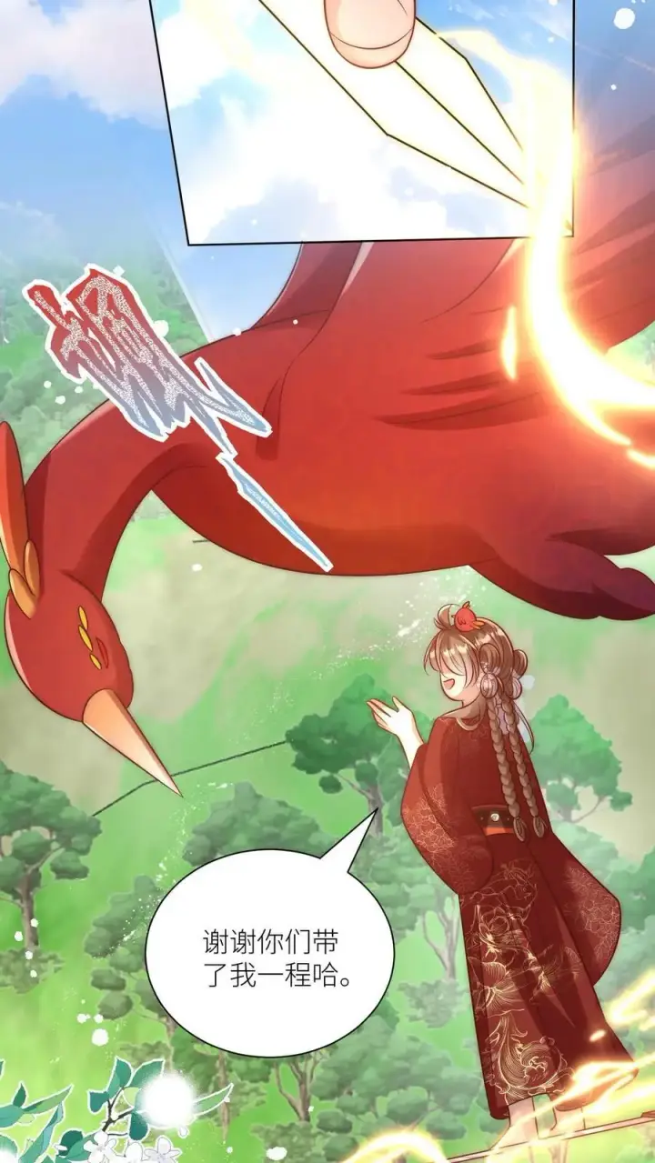 《小师妹明明超强却过分沙雕》第105话 终于和大部队汇合了！图10