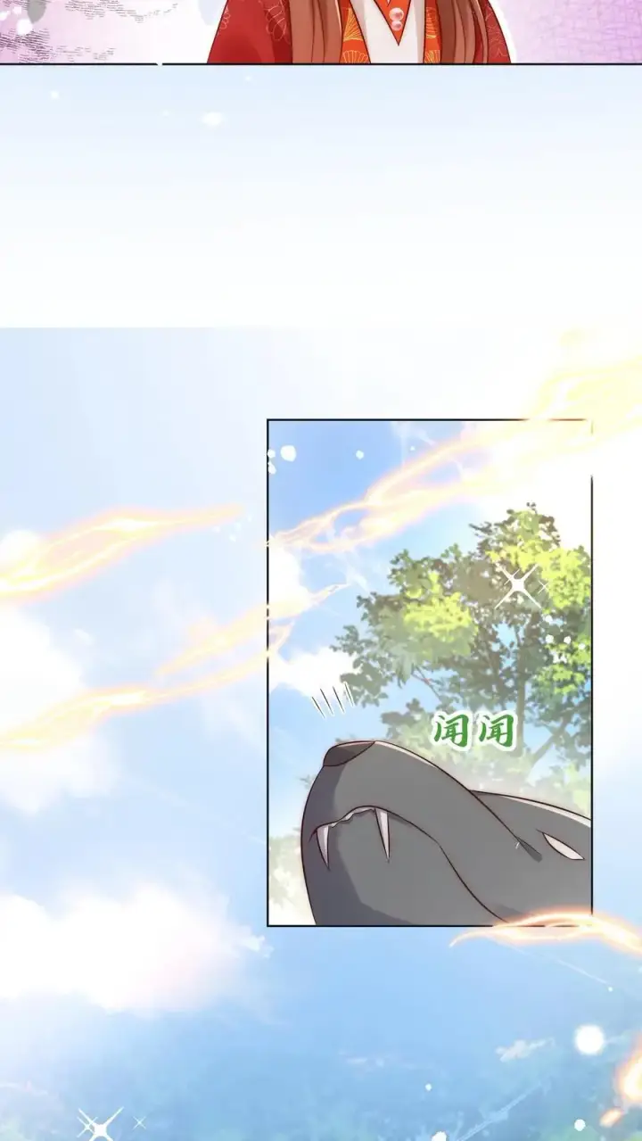 《小师妹明明超强却过分沙雕》第105话 终于和大部队汇合了！图12