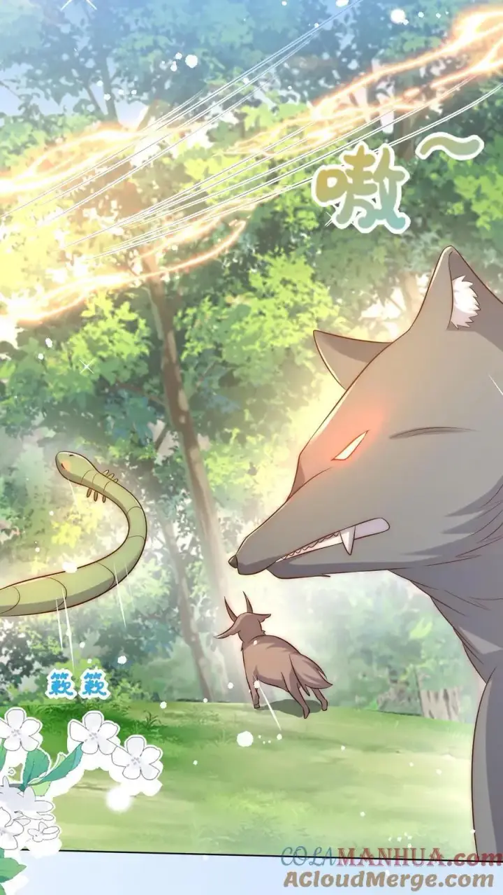 《小师妹明明超强却过分沙雕》第105话 终于和大部队汇合了！图13
